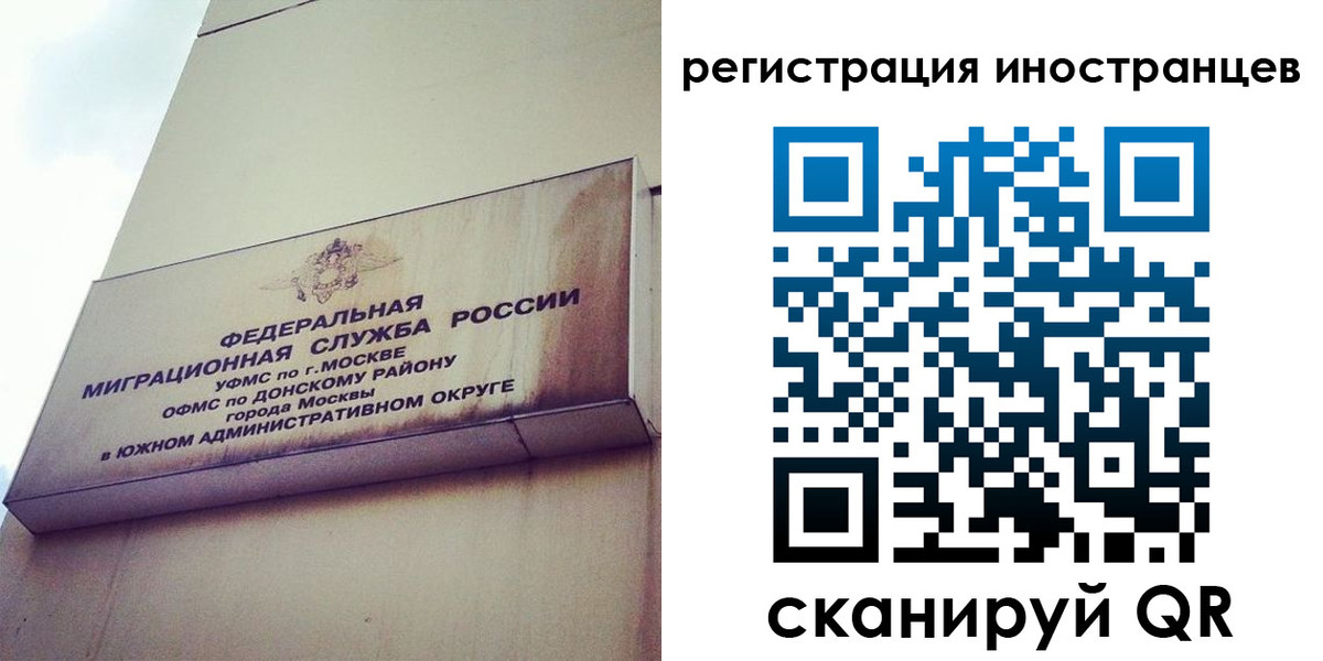 где прописаться в Чите