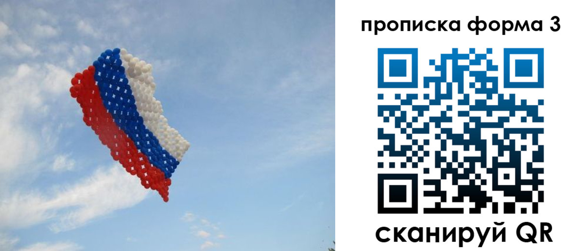 временная регистрация недорого в Чите