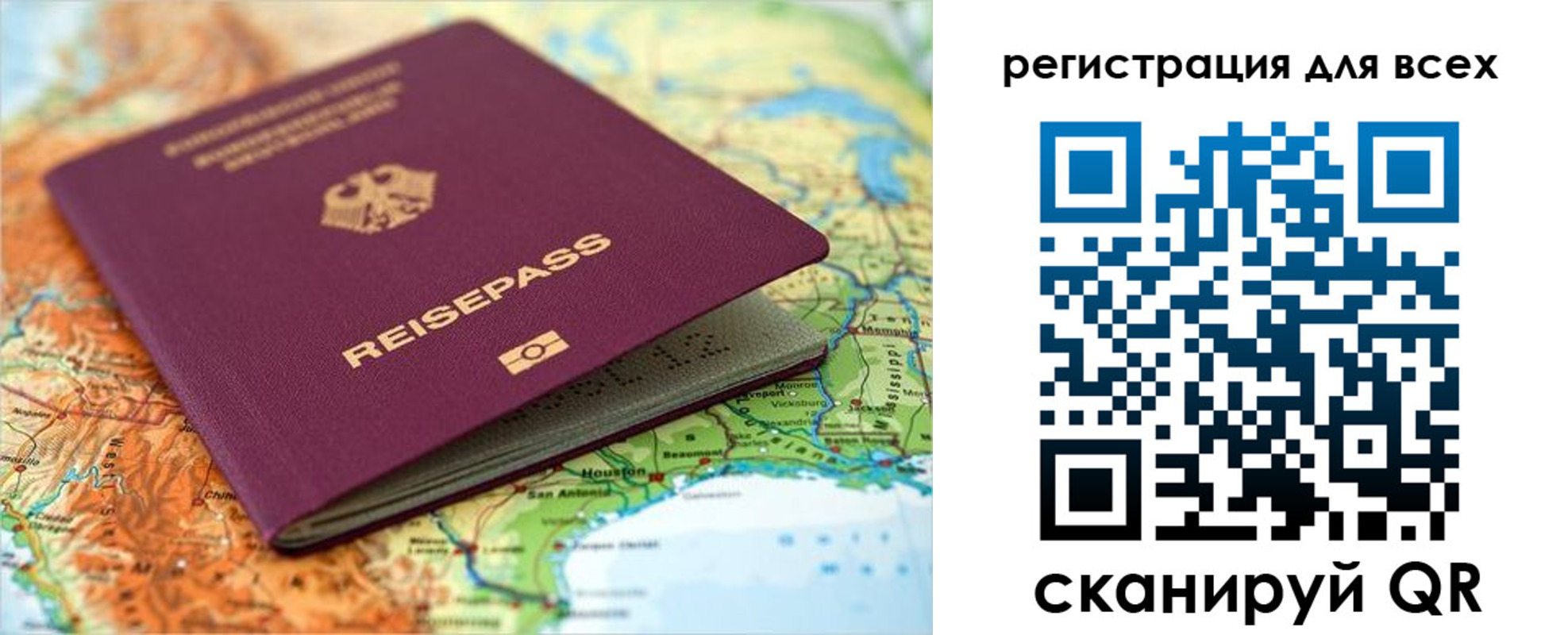 временная регистрация для школы в Чите