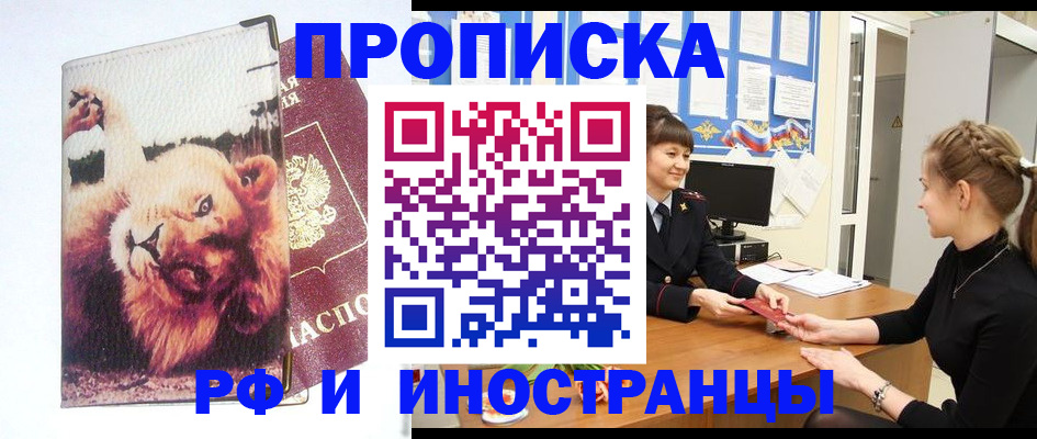 регистрация для школы в Чите