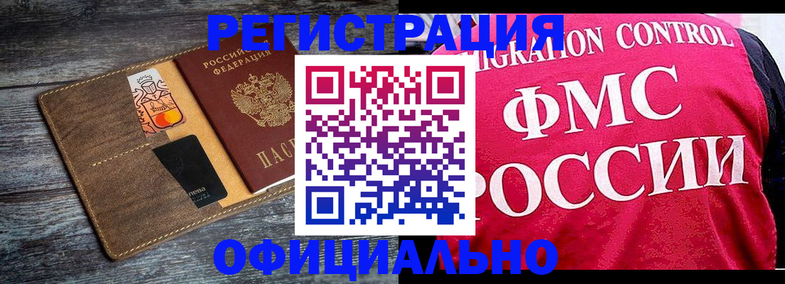 регистрация для дет. сада в Чите