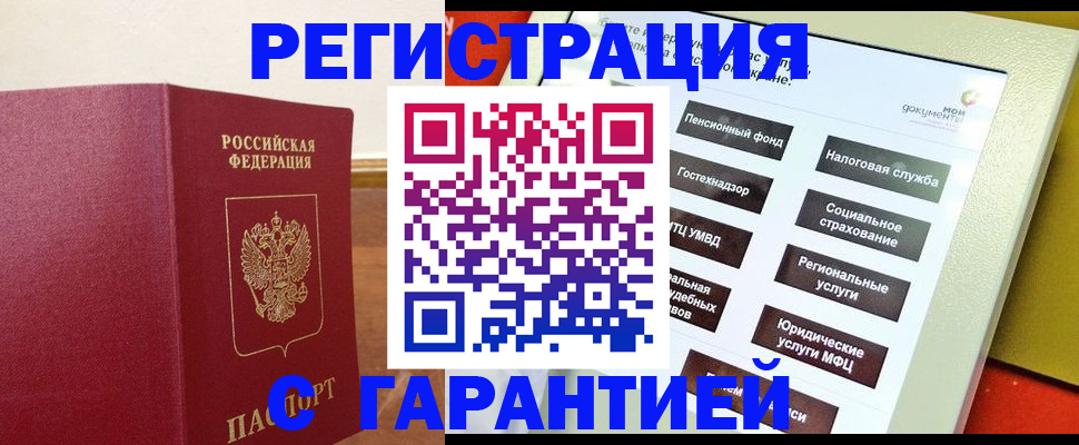 найти адрес прописки в Чите