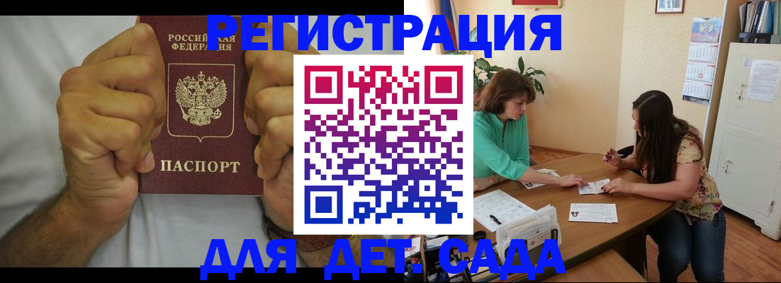 временная регистрация поиск в Чите