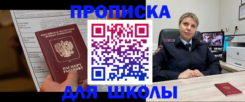 регистрация в Чите