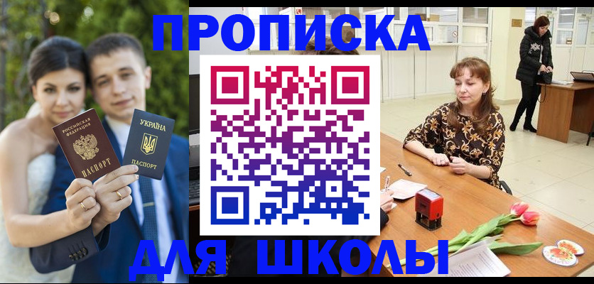 временная регистрация недорого в Чите