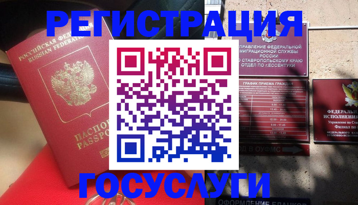 где прописаться в Чите