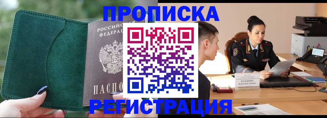 регистрация для школы в Чите